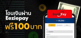 ฝากเงิน คาสิโนออนไลน์ เครดิตฟรี BK8 ผ่าน Eeziepay รับเพิ่มฟรี 100 บาท
