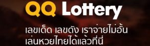 QQ Lottery